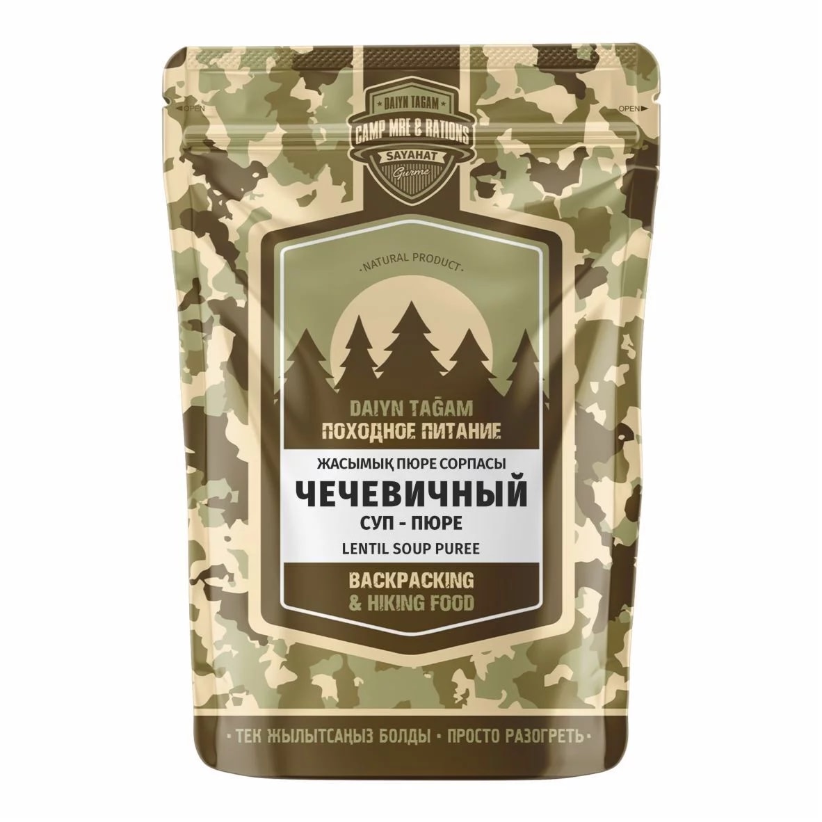 SG Чечевичный суп-пюре